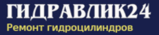 Ремонт гидроцилиндров Ремонт гидроцилиндров